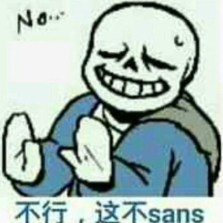 有催更！［Undertale］一个au只能有一首歌