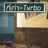 Txrbo - ที่เก่า