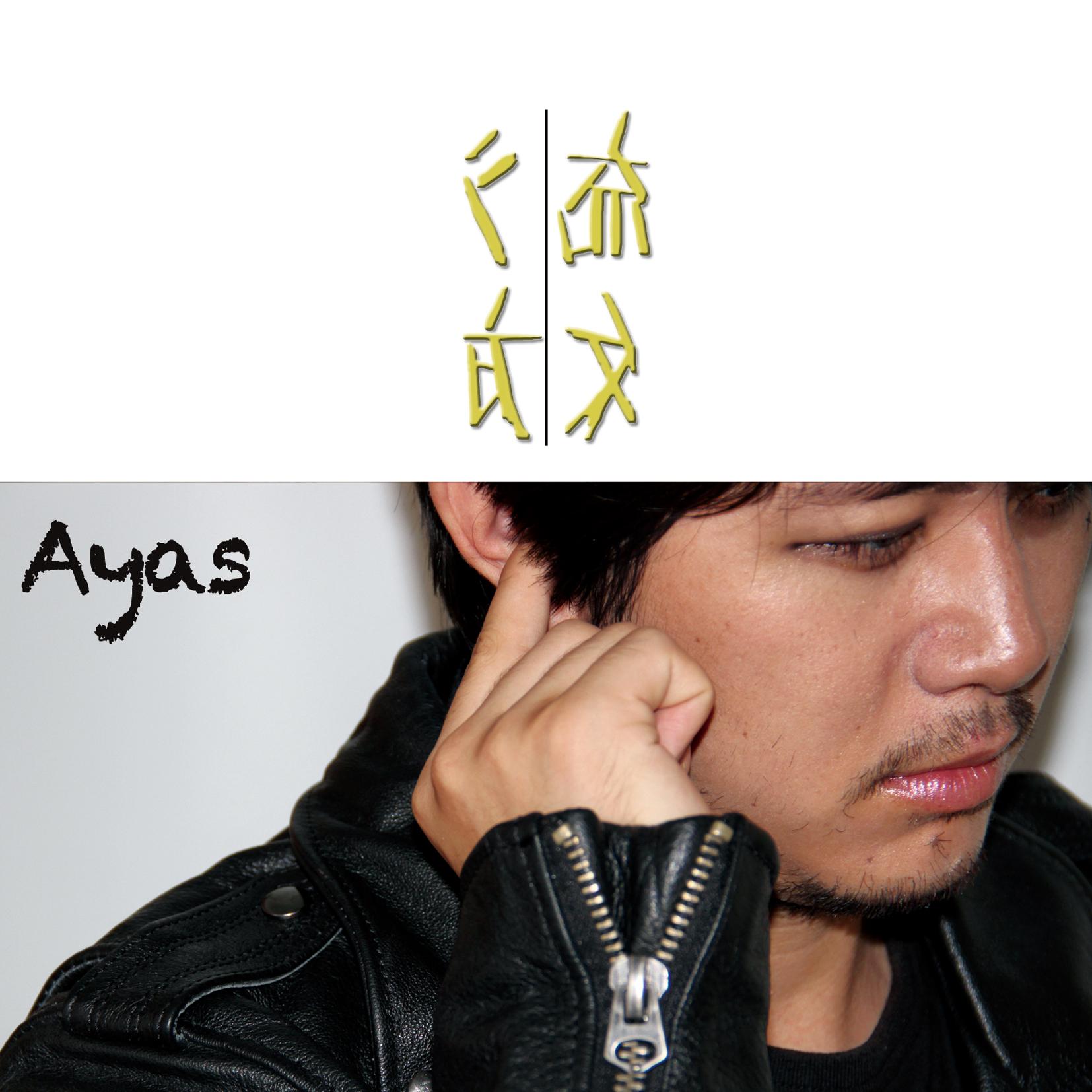 小小的我 - ayas - 网易云音乐