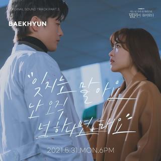 韩剧《某天灭亡走进我家门》OST&BGM