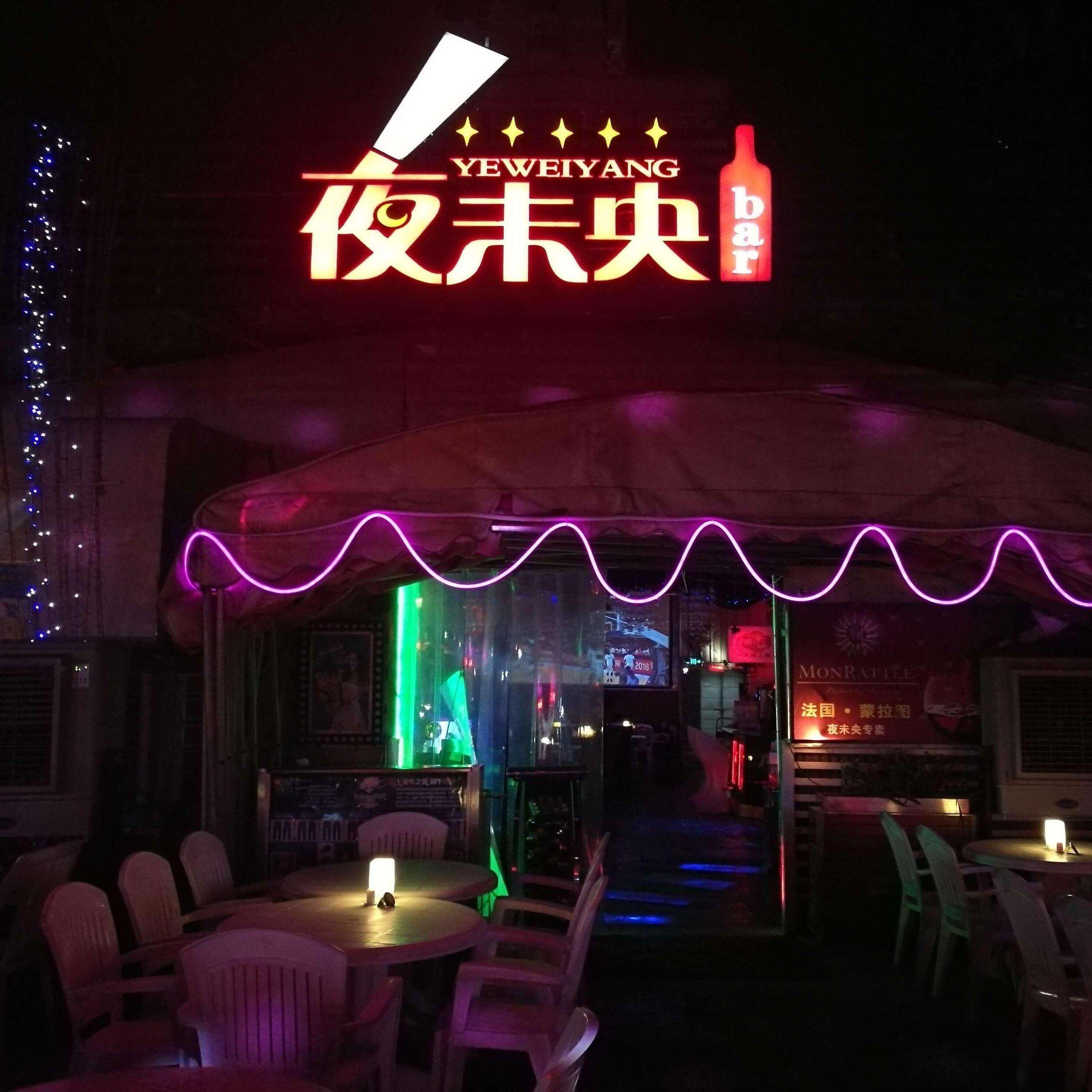 沈阳西部酒城2021年跨年夜第三场DJ阿KingMC奥莉现场