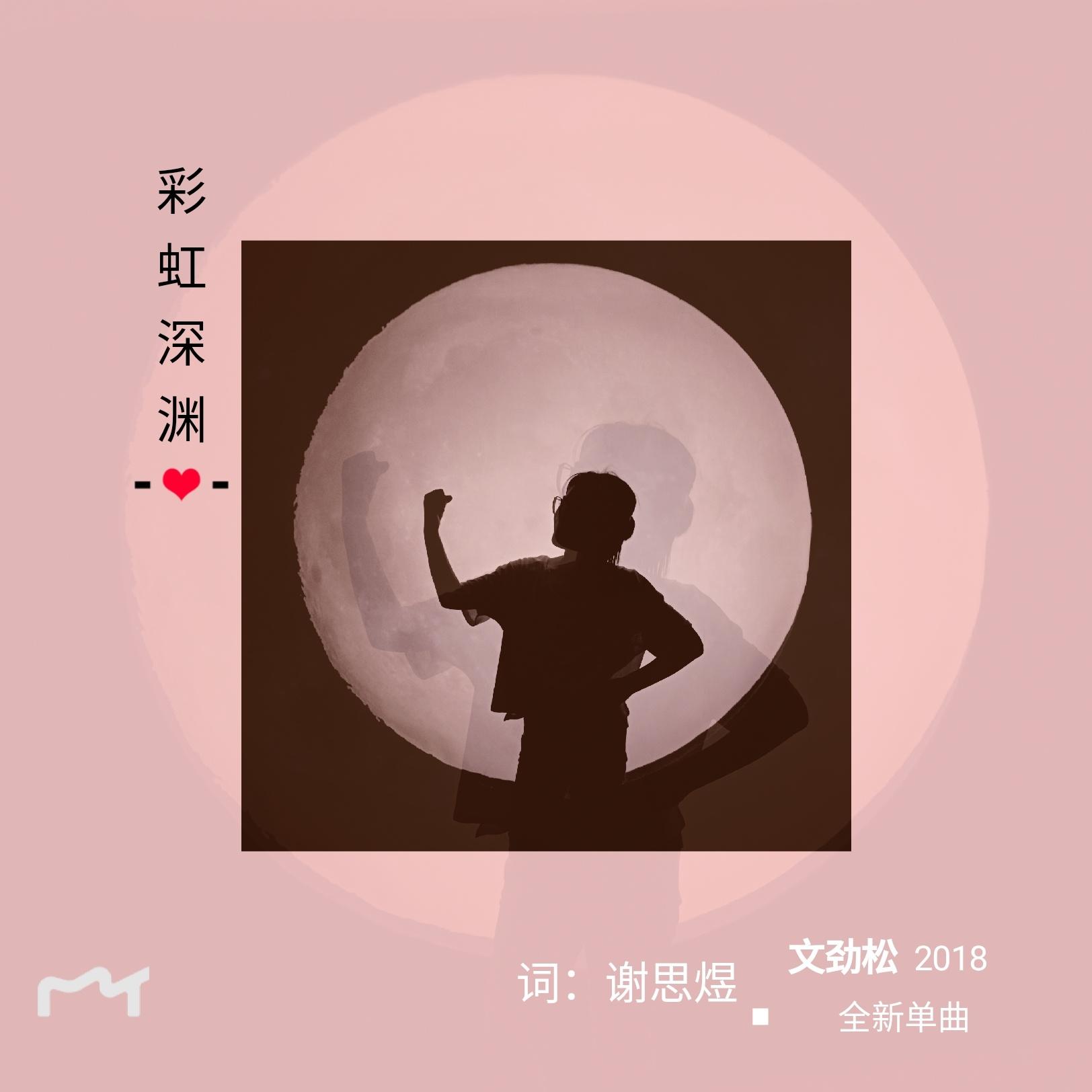 文劲松简谱_儿歌简谱