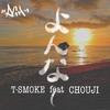 T-smoke - よんなー (feat. CHOUJI)