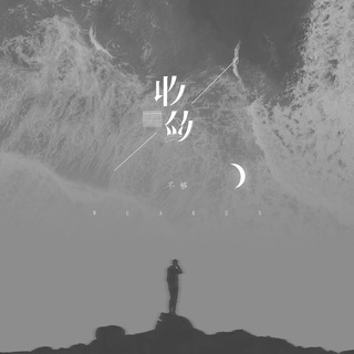 分手和失恋都是一种风景