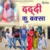 Amit Kharre - Daddi Ku Baksa (From 