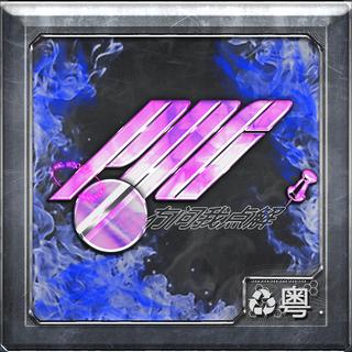 粤语rap珠三角省港澳