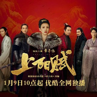 电视剧上阳赋歌曲