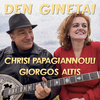 Chrisi Papagiannouli - Den Ginetai
