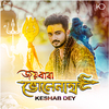 Keshab Dey - Joy Baba Bholenath
