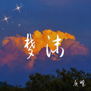 说不定下一个火的就是你呢