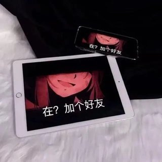 及时回复是我最后想要的安全感