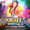 Nisha Dubey - Kamar Chatkal Bate Na