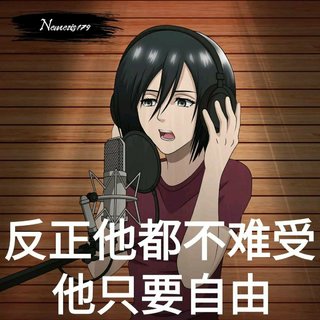 進撃的巨人第一季～第四季/最终季 全网最全