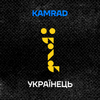 Kamrad - Українець