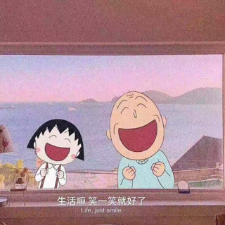 2021带着爱和希望，我们继续向前
