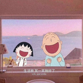 忙碌的生活其实也是一种乐趣