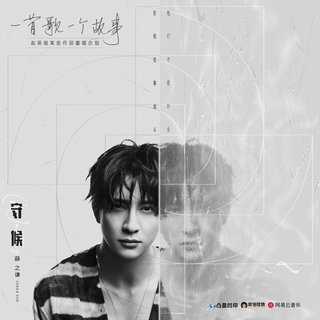 2020重唱版〔以及原版〕