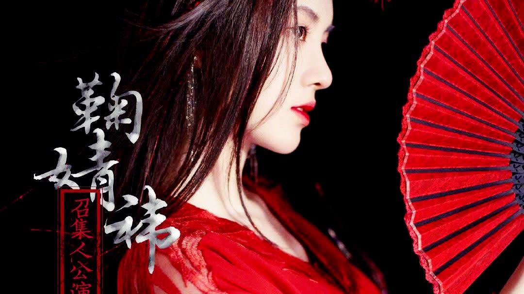 国风美少年#国风美少年 | 红昭愿鞠婧祎 红衣 好绝00@鞠婧祎鞠婧祎