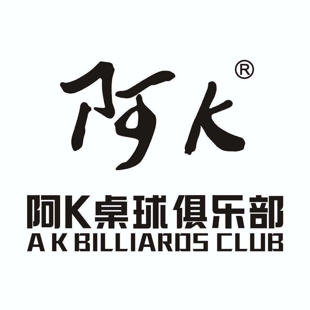 阿k桌球