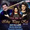 Richa Sharma - Mitha Mitha Ishq