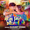 Ranjeet Singh - Maaja Mile Bhaujai Me