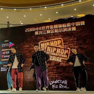 嘿怕精品| Hiphop battle