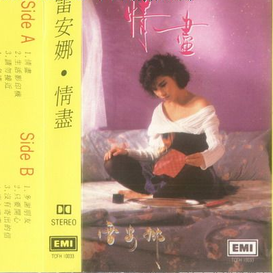 雷安娜简谱_关正杰与雷安娜图片