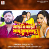 Golu Kittu - Jada Me Bada Yaad Aaba Tadu