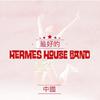 Hermes House Band - Sweet Caroline