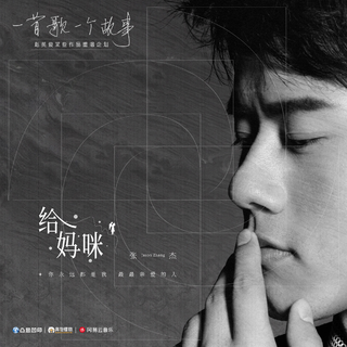 《一首歌一个故事》—赵英俊2020重制版