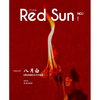 八月白 - Red Sun (SOLO)