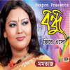 Momtaz Begum - Amai Eka Rekhe