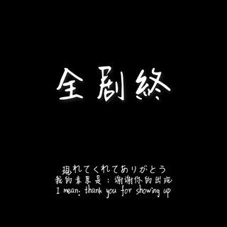 ଘ云村剧情 | 独白对白台词ଓ
