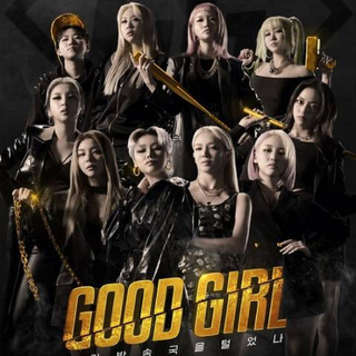 GOOD GIRL 韩综