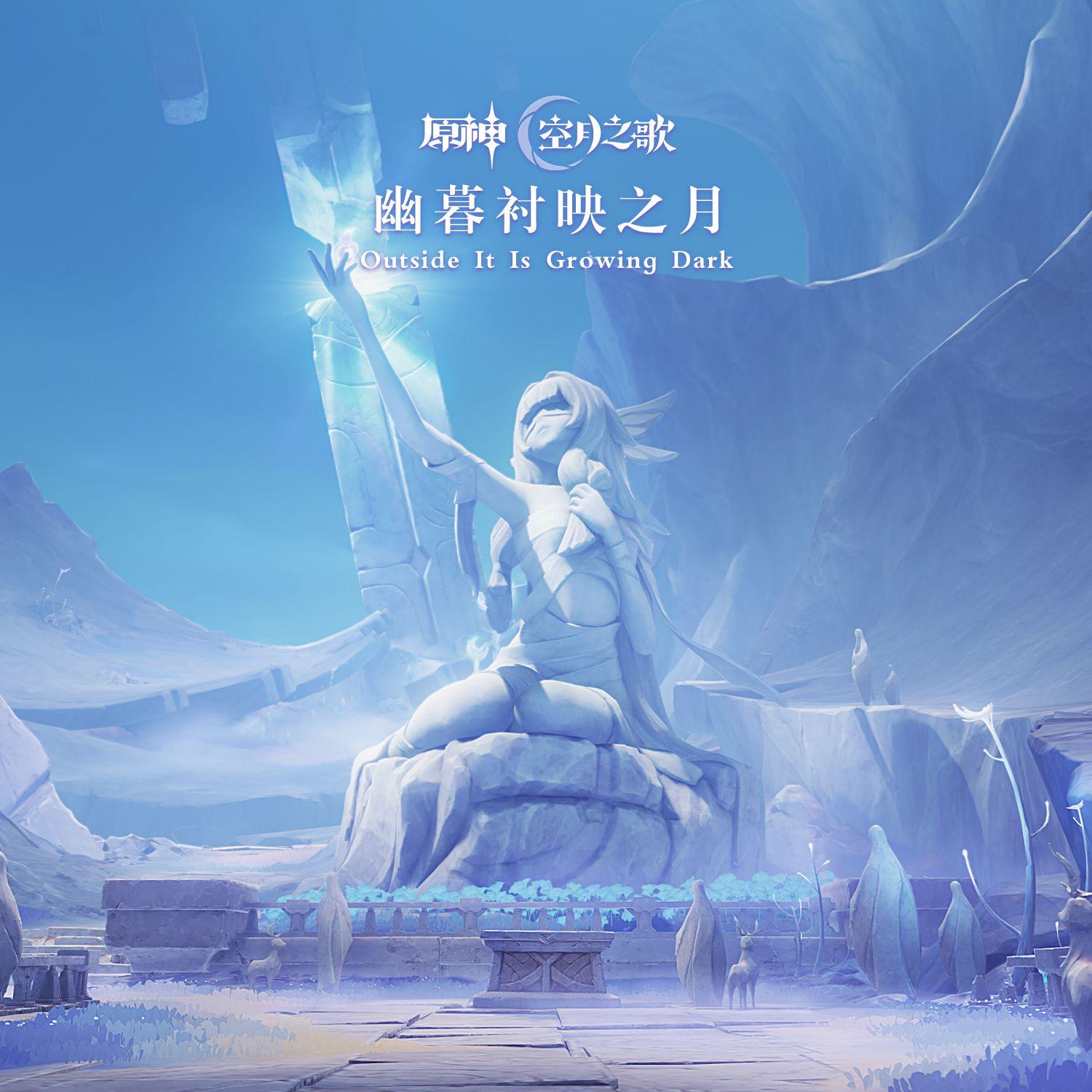 新月的摇篮曲（其一）：伴月同眠 Lullaby of the New Moon (I): Somnias a Luna