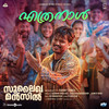 Vishnu Vijay - Ethra Naal (From 