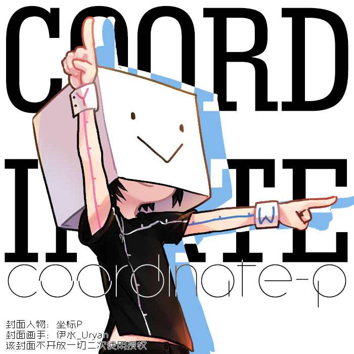 【言和·乐正绫】化身孤岛的鲸（Cover 谢安琪） - 踏云社, 坐标P, 言和, 乐正绫