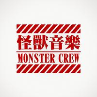 Monster Crew（怪兽音乐）资料,Monster Crew（怪兽音乐）最新歌曲,Monster Crew（怪兽音乐）MV视频,Monster Crew（怪兽音乐）音乐专辑,Monster Crew（怪兽音乐）好听的歌