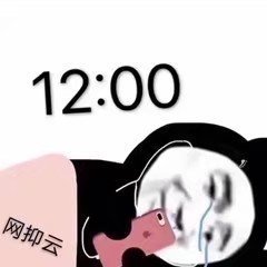温柔也是熬的