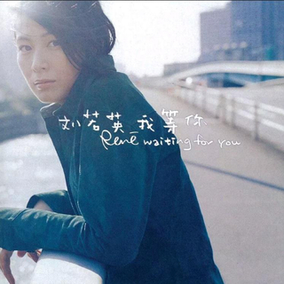 值得你单曲循环的华语 错过会后悔一辈子