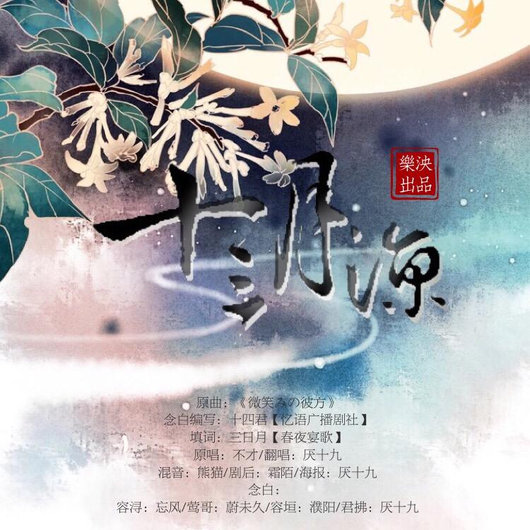 十三月凉简谱_十三月凉,十三月凉钢琴谱,十三月凉钢琴谱网,十三月凉钢琴谱大全,虫虫钢琴谱下载(2)