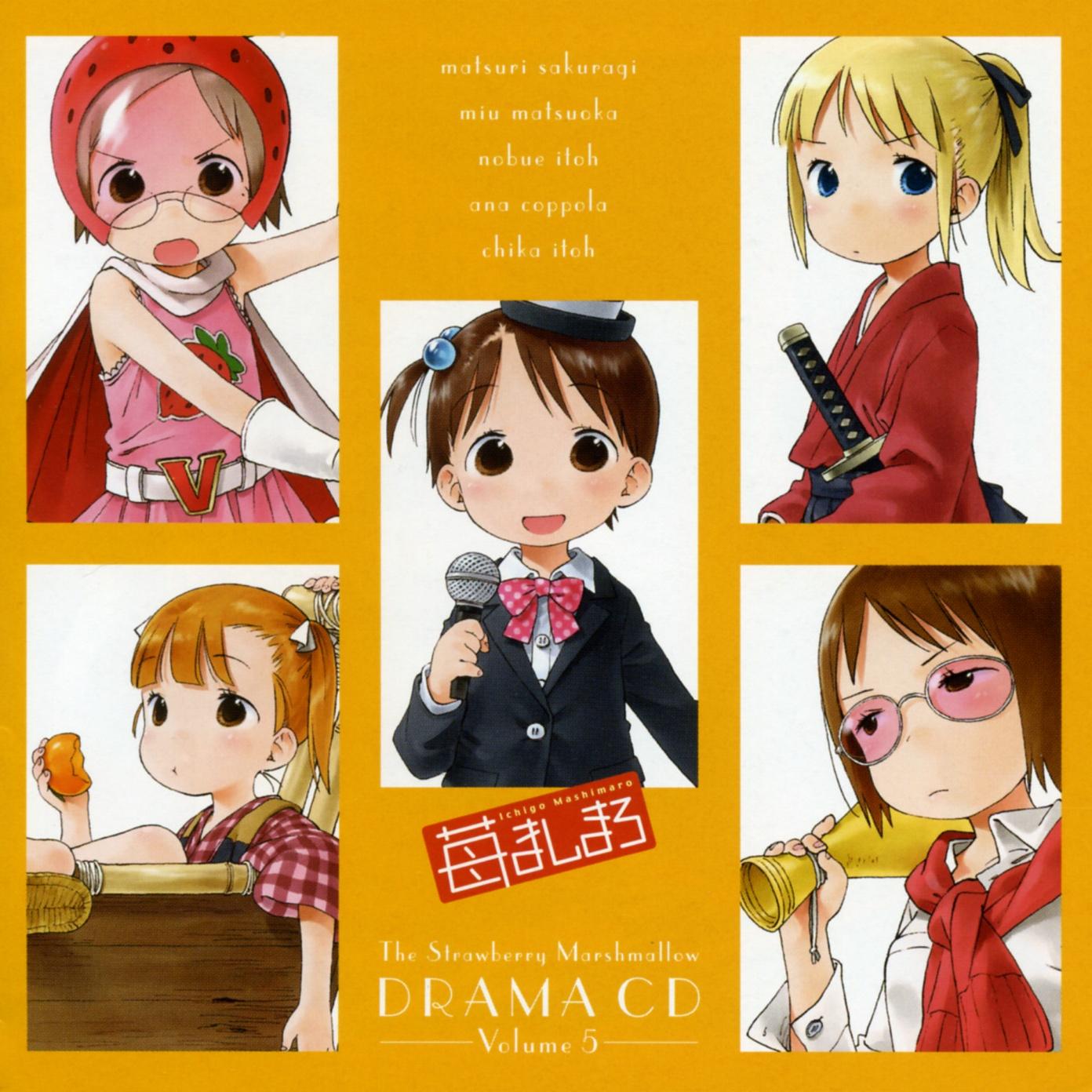 ましまろチャンネル企画会议その3の巻