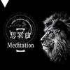 神仙哥哥 - 思冥曲·Meditation