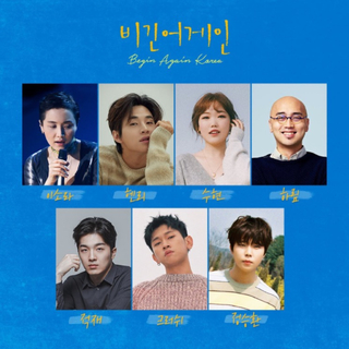 <Begin Again4>治愈音综回归 持更ing