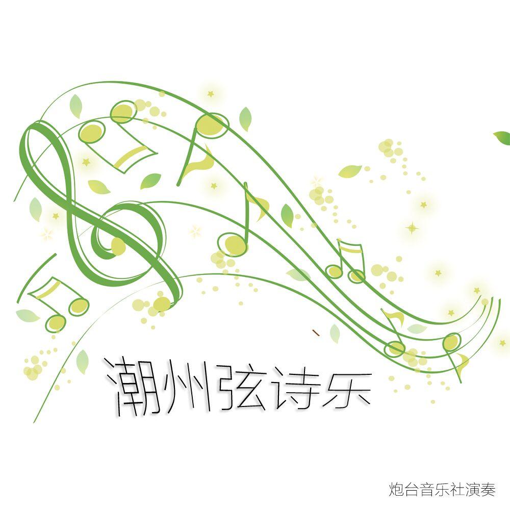 音乐大全集 109951163025648176.jpg