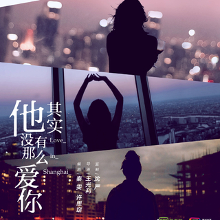 他其实没有那么爱你BGM