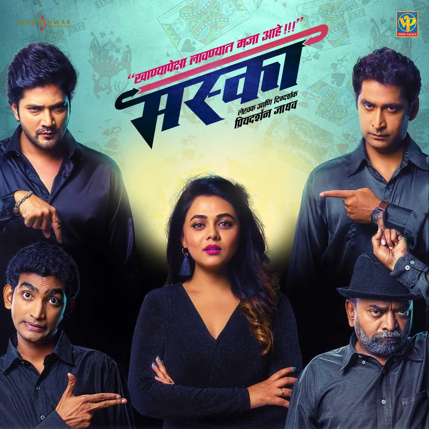 maska (original motion picture soundtrack) - chi