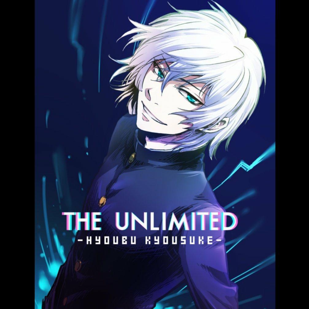 绝对可怜小孩-兵部京介(the unlimited)