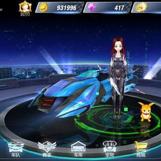 一起来飞车背景歌单