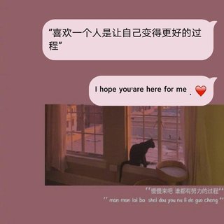 希望你幸福 愿你一切都好 要记得还有我在